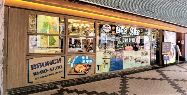 Das Bíer 德國餐廳