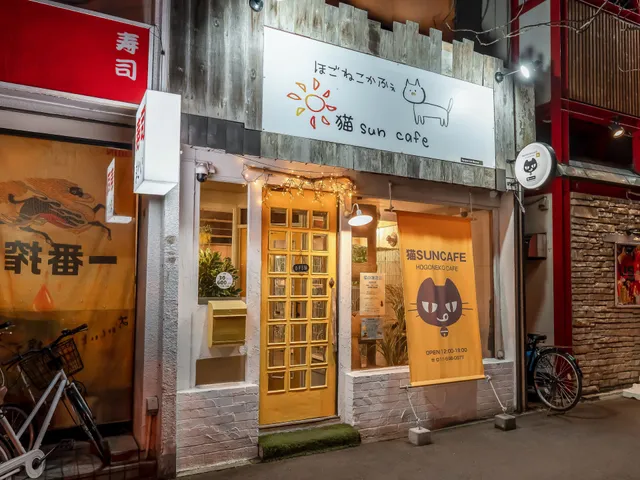 猫SUN CAFE