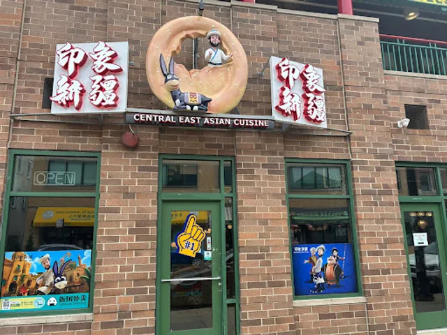 Central East Asian Cuisine 家乡印象