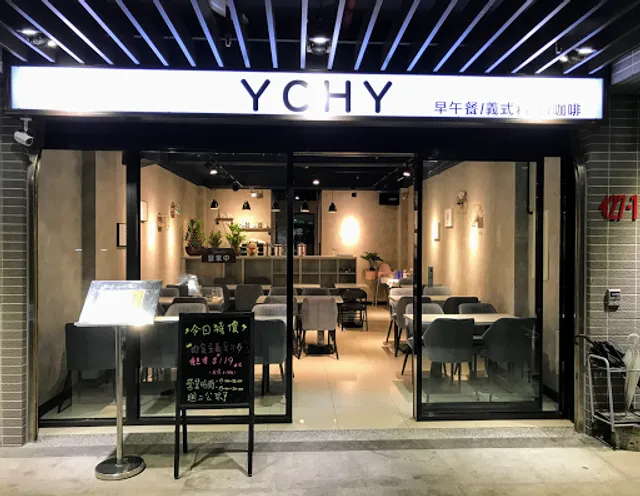 YCHY拾味(三峽義大利麵、三峽咖啡廳、三峽午餐、三峽晚餐、三峽下午茶、三峽人氣餐廳、三峽平價美食）