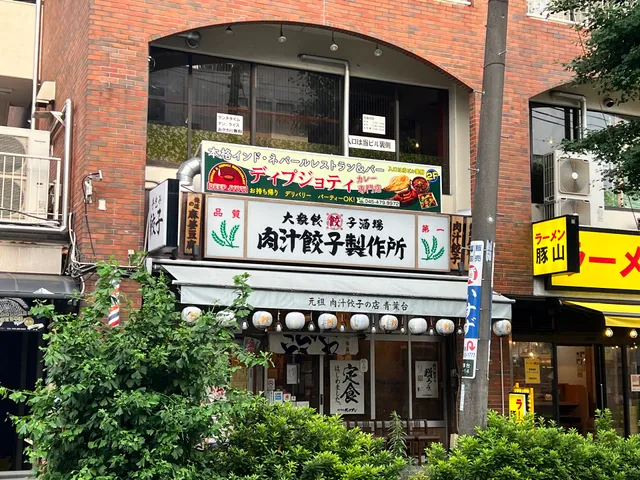 Deep Jyoti Indian Restaurant Aobadai