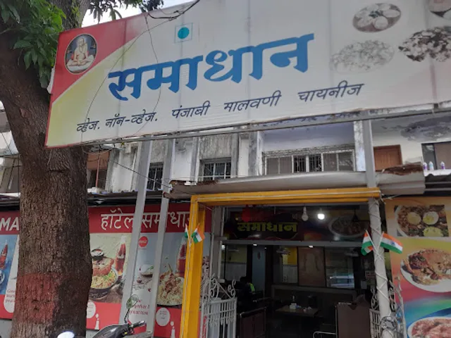Samadhan Restaurant