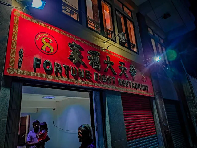 Fortune 8 Restaurant