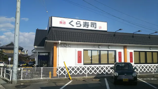 Kura Sushi