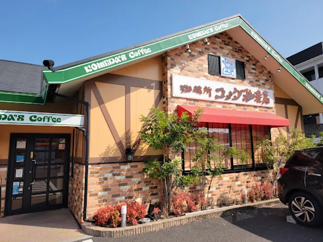 Komeda’s Coffee Nagasaki Isahaya