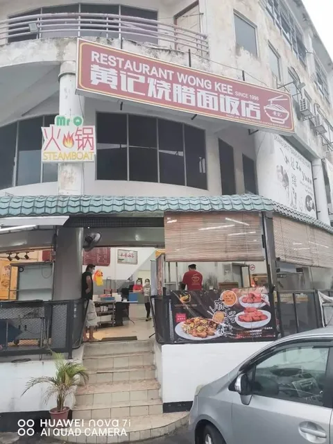 Restoran Wong Kee