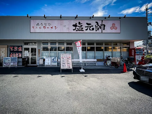 Tondabayashi Shio-gensui