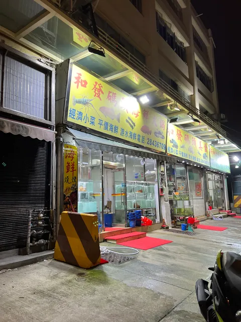 Estabelecimento De Comidas Wo Fat