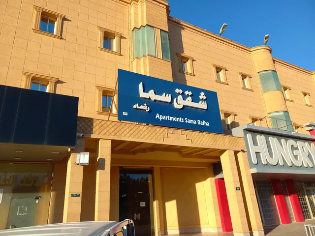 Hotel sama Rafha international road