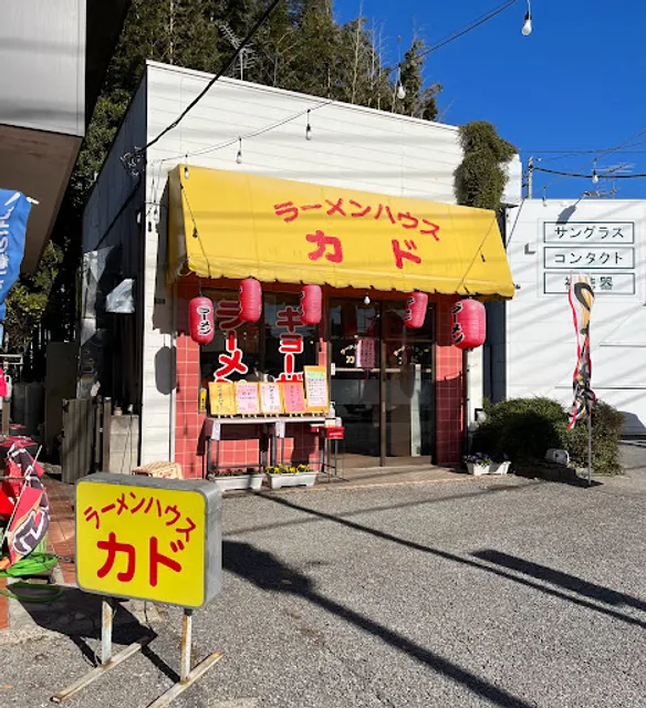 ラーメンハウス カド