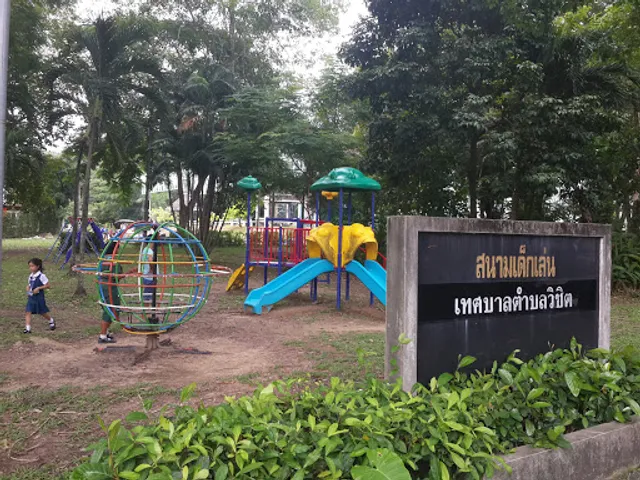 สวนศรีภูวนาถ