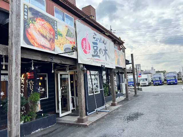 Otaruramenmamenoki Hirakataten