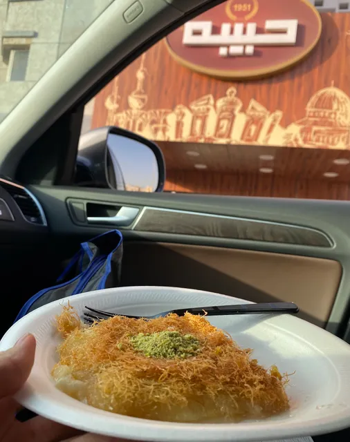 Habiba Sweet كنافة حبيبة