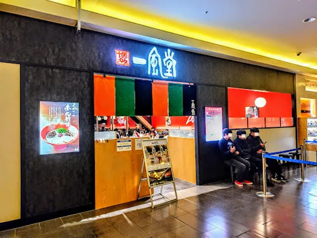 Ippudo Kanazawa FORUS