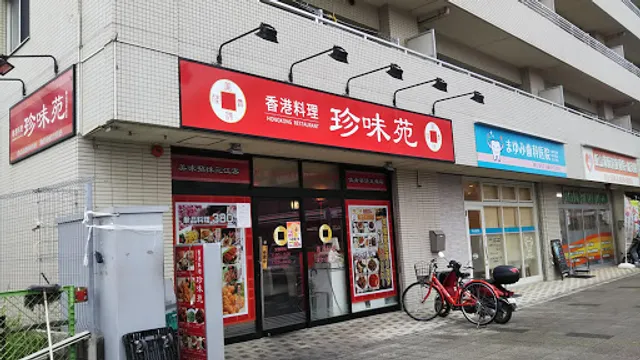 Chinmien (Delicacy Garden): Hasama Station