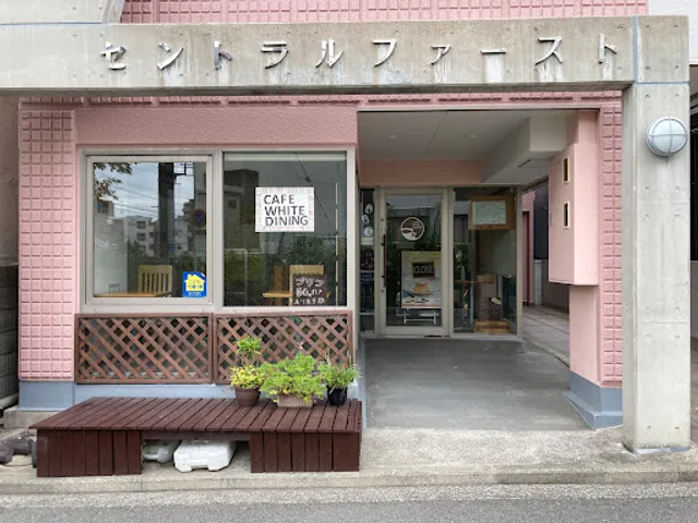 ホワイトダイニング（NPO法人ワークステーション）