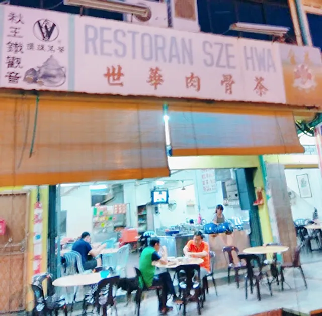 世华肉骨茶 Restoran Sze Hwa @午市