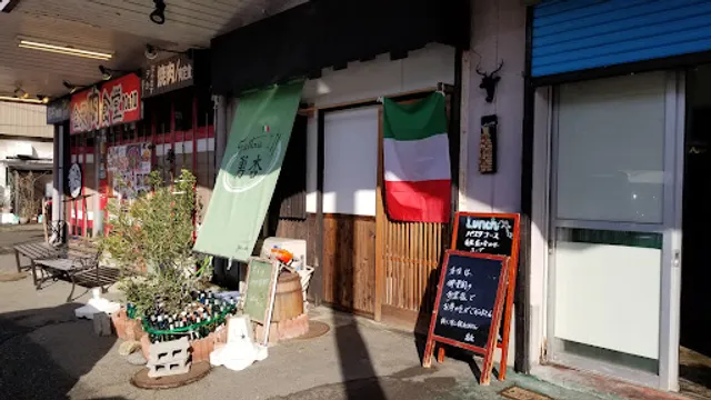 トラットリア勇杏