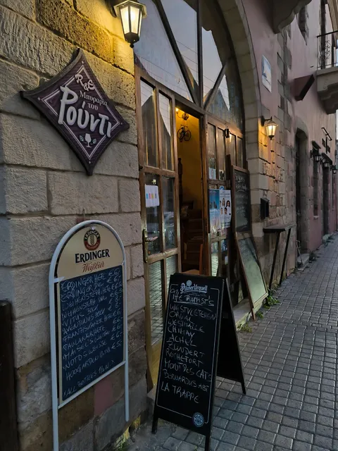 Μπυραρία του Ρούντι