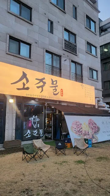 태백한우주물럭