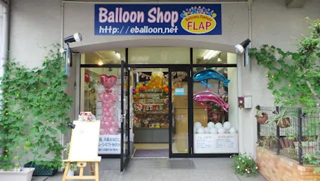 バルーンショップ フラップ