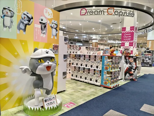 ドリームカプセル イオンモール富士宮店