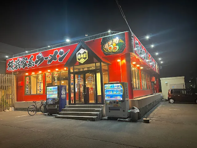 横浜家系ラーメン 壱角家 弘前店