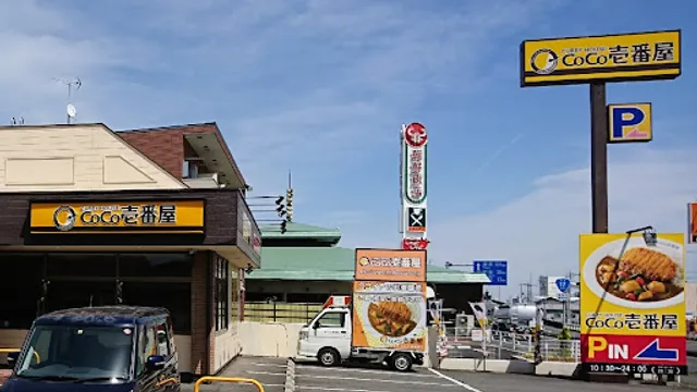 CoCo Ichibanya Takasaki Kuragano