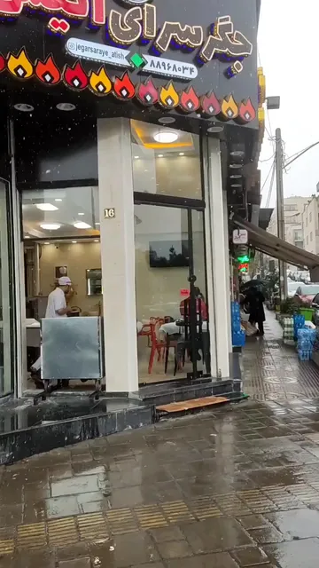 Atish BBQ | جگر سرای آتیش