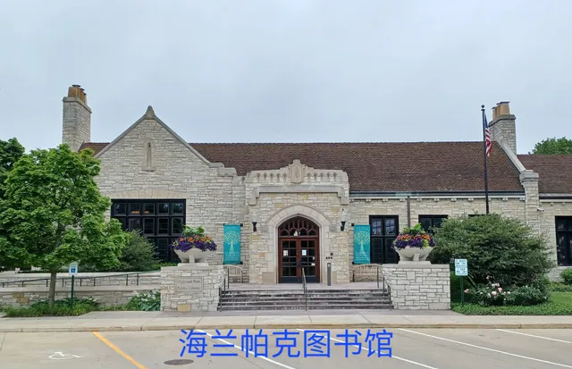 Highland Park Public Library