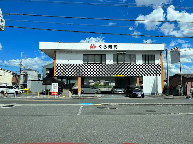 Kura Sushi Kadoma-shikenjomae