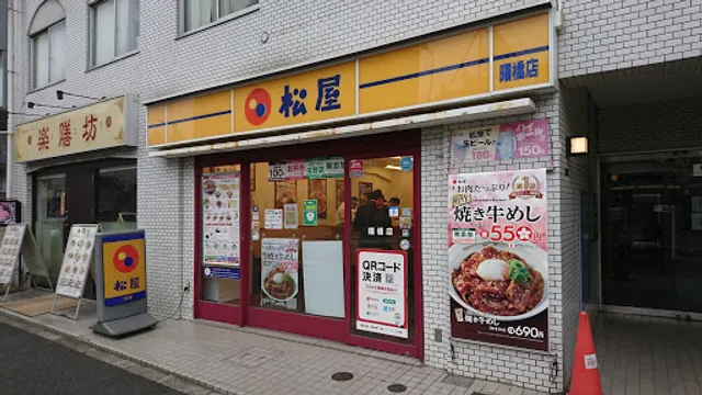 Matsuya Akebonobashi Shop