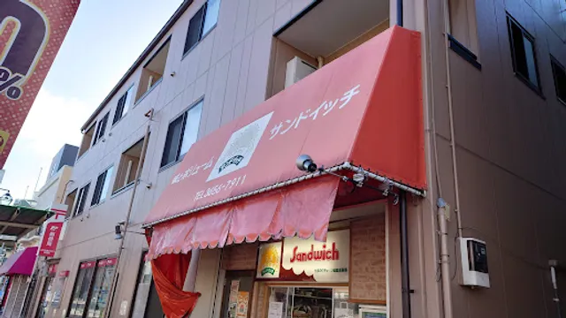 ひまわりサンドイッチ東小松川店