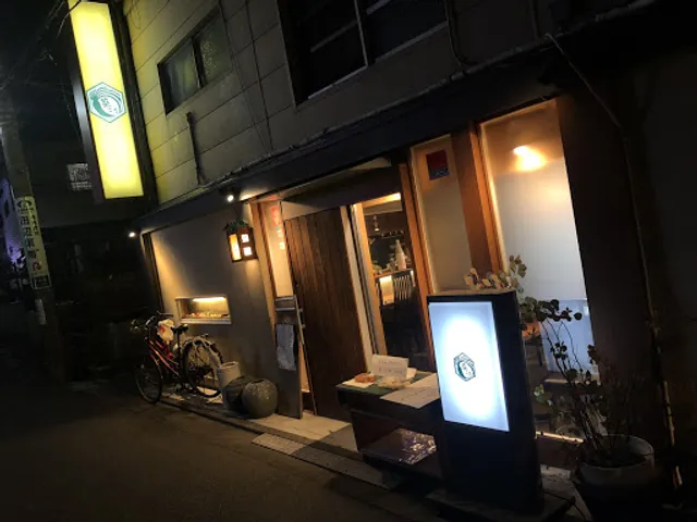 創作居酒屋 菜ころ