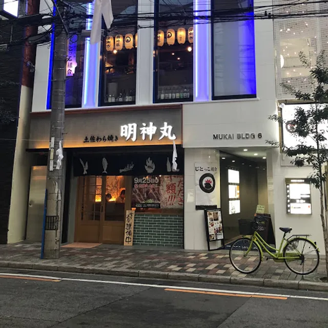 Warayakikatsuotatakimyojinmaru Matsuyamanibanchoten