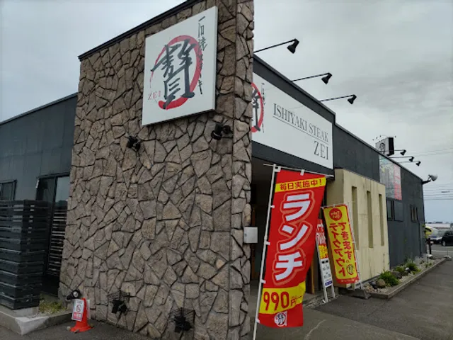 Ishiyaki Steak ZEI Fukui-Iizuka
