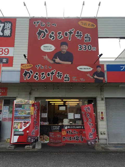 Hakatatoyokaratei Toraiarukukoten