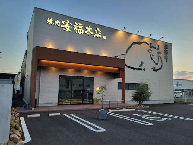 Hida Beef Yakiniku Yasufuku Main Store Kani Store