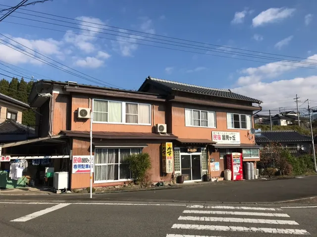 Minshuku Kunimigaoka