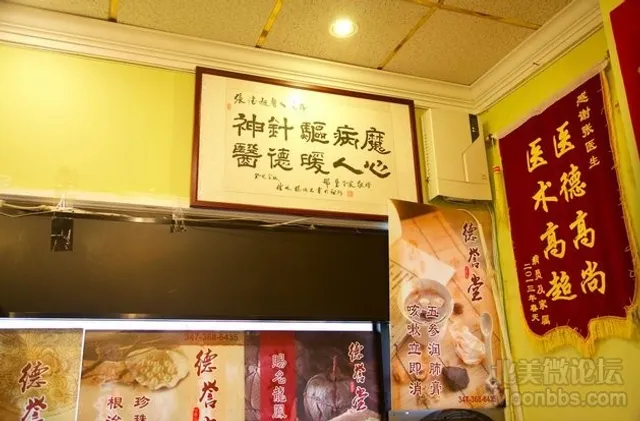 德誉堂 纽约中医诊所 法拉盛针灸师推荐 老中医师