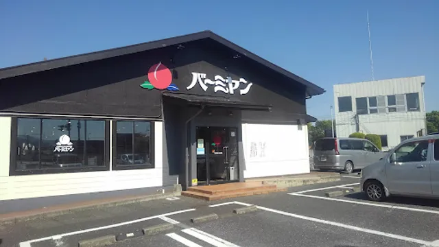 バーミヤン 本庄店
