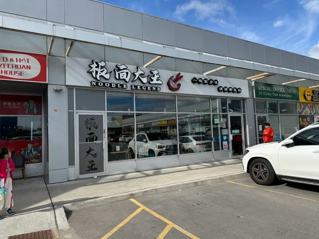 Noodle Legend ( Richmond Hill)