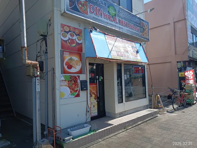 NEW DIN Halal Restaurant