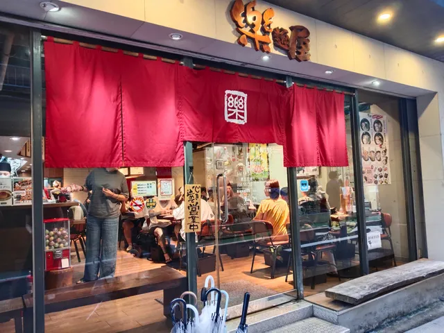 樂麵屋 永康公園店