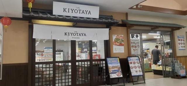 Yamakichi Souvenier Stand