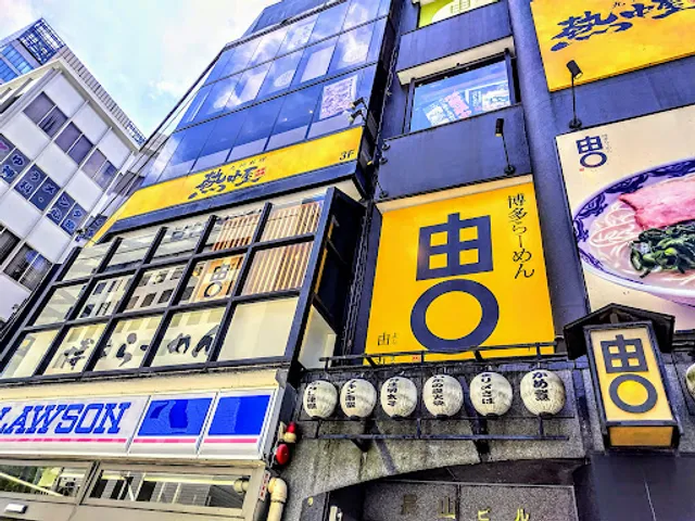 Hakata Ramen Yoshimaru