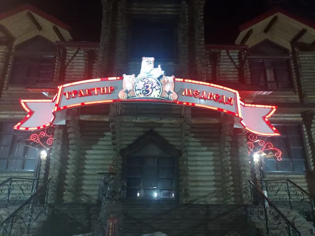 Traktir Tri Medvedya