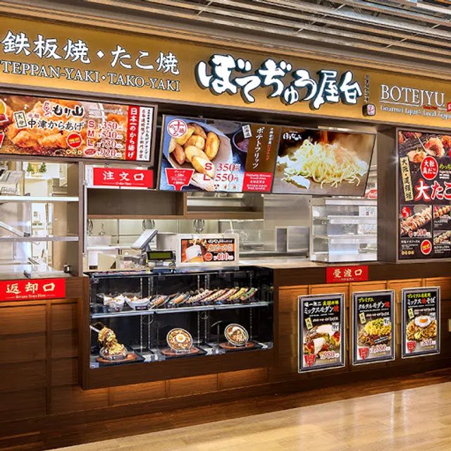 BOTEJYU EXPRESS Narita International Airport