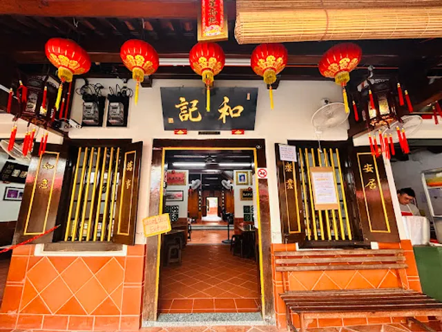 Hoe Kee Chicken Rice 和记鸡饭