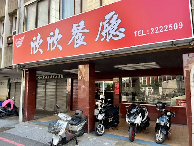 Xinxin Restaurant